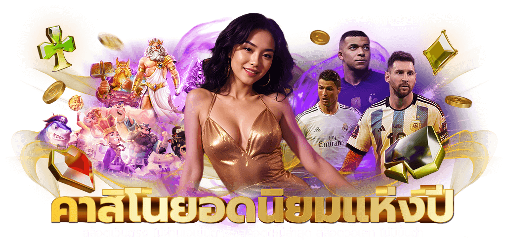 Ruaytep168 ฝาก-ถอนไว ไม่มีขั้นต่ำ เดิมพันได้ตลอด 24 ชั่วโมง